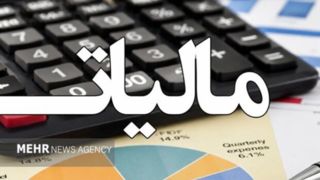 ارسال پیامک مالیاتی برای پیشگیری از سوءاستفاده از اطلاعات هویتی