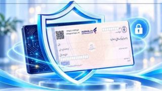 پذیرش چک دیجیتال به‌عنوان وثیقه تسهیلات در بانک رفاه کارگران