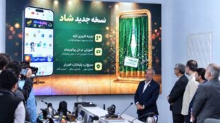 همراه اول از نسخه ارتقاءیافته سوپراپلیکیشن «شاد» رونمایی کرد همراه اول از نسخه ارتقاءیافته سوپراپلیکیشن «شاد» رونمایی کرد