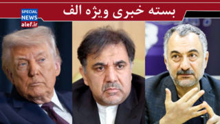  مادر همه بمب‌ها یا مادر همه بلوف‌ها؟!/  روایت سعید لیلاز از حوادث/ اقدام به حذف چهره‌های سیاسی سازمان یافته است