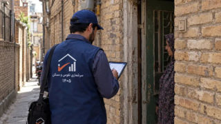 سرشماری مجازی نفوس و مسکن ۱۴۰۵ آغاز شد سرشماری مجازی نفوس و مسکن ۱۴۰۵ آغاز شد