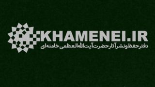 مخالفت دفتر حفظ و نشر آثار رهبر شهید انقلاب با تغییر نام اماکن باسابقه مخالفت دفتر حفظ و نشر آثار رهبر شهید انقلاب با تغییر نام اماکن باسابقه