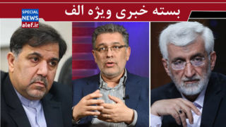 بیماری جدید محاکمه و حکم قتل مسئولین!/شواهد از احتمال جنگی دیگر حکایت دارد/کشف تازه سعید جلیلی بیماری جدید محاکمه و حکم قتل مسئولین!/شواهد از احتمال جنگی دیگر حکایت دارد/کشف تازه سعید جلیلی
