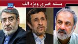 احتمال حضور احمدینژاد در انتخابات ۱۴۰۰/ چرا وزیر کشور همزمان با اعتراضات آمریکا به یاد حوادث آبان افتاد؟/ افروغ: مردم هرچه فساد ببینند به پای کل نظام مینویسند احتمال حضور احمدینژاد در انتخابات ۱۴۰۰/ چرا وزیر کشور همزمان با اعتراضات آمریکا به یاد حوادث آبان افتاد؟/ افروغ: مردم هرچه فساد ببینند به پای کل نظام مینویسند