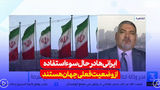 قرادادهای جدید نفتی ایران را مطمئن تر کرده است 