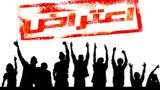 وقتی صدای مردم صدای خداست وقتی صدای مردم صدای خداست