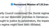 اگر عاملان تجاوز به اماکن دیپلماتیک ایران محاکمه می‌شدند، شاید ضرورت مجازات اسرائیل برطرف می‌شد