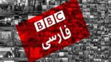 اعتراف مجری «بی‌بی‌سی» به شرایط عادی کشور بعد از شهادت رئیس‌جمهوری 
