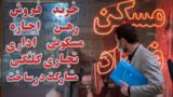 برنامه‌ای که زمین زیر پایش را برداشتند!