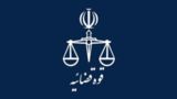 قوه قضاییه: ادعای جدید درباره صدور حکم اعدام برای یک ورزشکار تکذیب شد