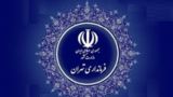 واکنش فرمانداری تهران به حواشی رد صلاحیت برخی داوطلبان انتخابات شوراها واکنش فرمانداری تهران به حواشی رد صلاحیت برخی داوطلبان انتخابات شوراها