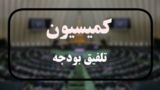 افزایش ۷۰ درصدی تسهیلات ازدواج بدون تغییر در میزان وام افزایش ۷۰ درصدی تسهیلات ازدواج بدون تغییر در میزان وام