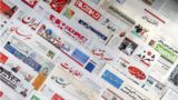 مرور روزنامه های ۲۰ اردیبهشت