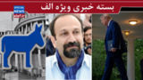 نگاه دموکراتهای آمریکا به جنگ / آیا فرهادی در «کن» از «ماکان» یاد میکند؟/ ترامپ از چین چه می خواهد؟ نگاه دموکراتهای آمریکا به جنگ / آیا فرهادی در «کن» از «ماکان» یاد میکند؟/ ترامپ از چین چه می خواهد؟