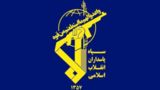 سپاه: مبدأ تجاوز به دکل مخابراتی سیریک را هدف قرار دادیم سپاه: مبدأ تجاوز به دکل مخابراتی سیریک را هدف قرار دادیم