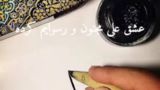استوری هنرمندان به‌ بهانه عید غدیر