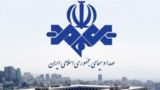 عذرخواهی صداوسیما بابت «حذف سهوی» ۲ جمله از پیام رهبر انقلاب