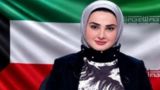 مجری کویتی به دلیل حمایت از ایران به ۳ سال زندان محکوم شد 