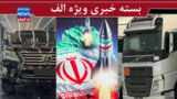 کمبود ارزی برای مردم، لکسوس های وارداتی برای از ما بهتران‌!/ شل نشوید/ خوش رکاب ها منتظرند!