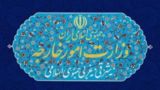 بیانیه وزارت امور خارجه در خصوص اقدامات تجاوزکارانه آمریکا علیه ایران