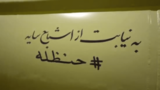 موشک‌هایی که آشیانه‌ اف۳۵ را هدف گرفتند
