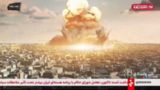 اتفاق عجیب و ناگهانی در پخش زنده شبکه خبر/ پخش لحظه انفجار هسته‌ای!
