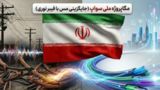 پایان عصر کابل مسی؛ ایران چگونه به شبکه فیبر نوری مهاجرت میکند؟ پایان عصر کابل مسی؛ ایران چگونه به شبکه فیبر نوری مهاجرت میکند؟
