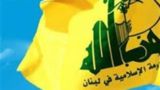 حزب الله: دشمن اسرائیلی هیچگاه به توافقی پایبند نبوده است حزب الله: دشمن اسرائیلی هیچگاه به توافقی پایبند نبوده است