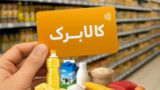 مبلغ کالابرگ همه دهک‌ها افزایش نمی‌یابد/ میزان افزایش به درآمدهای دولت بستگی دارد