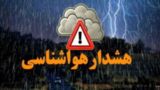 خطر سیلاب، صاعقه و وزش باد شدید در مناطق کوهستانی برای امروز و فردا