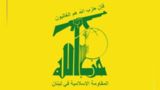 فراکسیون حزب الله: ایستادگی ایران، صهیونیست‌ها را به زانو درآورد