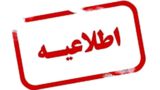 اطلاعیه مرکز رسانه مجلس درباره گفت وگوی قالیباف با صدا وسیما