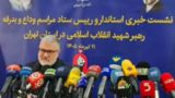 آغاز رسمی برنامههای مراسم وداع و تشییع رهبر شهید از شنبه در تهران آغاز رسمی برنامههای مراسم وداع و تشییع رهبر شهید از شنبه در تهران