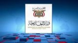 اخطار قاطع صنعا به عربستان درباره هرگونه ماجراجویی خصمانه اخطار قاطع صنعا به عربستان درباره هرگونه ماجراجویی خصمانه