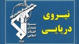 نیروی دریایی سپاه: بیگانگان هیچ سهمی در تنگه هرمز ندارند