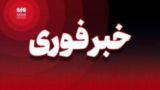 شنیده شدن صدای انفجار از ارتفاعات شیراز شنیده شدن صدای انفجار از ارتفاعات شیراز