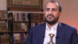 محمد عبدالسلام: بابالمندب بسته نشده، محاصره علیه عربستان است محمد عبدالسلام: بابالمندب بسته نشده، محاصره علیه عربستان است