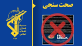 سپاه: تنگه هرمز بسته است و عبور از آن تنها با هماهنگی ما امکانپذیر است سپاه: تنگه هرمز بسته است و عبور از آن تنها با هماهنگی ما امکانپذیر است