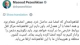 پزشکیان: امضای تفاهم‌نامه‌ حاصل خرد جمعی اعضای شعام بود