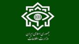 وزارت اطلاعات: ۲۱ مزدور موساد و ۴ شرور مسلح در کرمان بازداشت شدند وزارت اطلاعات: ۲۱ مزدور موساد و ۴ شرور مسلح در کرمان بازداشت شدند
