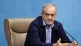 پزشکیان: برادران ما در نیروهای مسلح کاری کردند کارستان پزشکیان: برادران ما در نیروهای مسلح کاری کردند کارستان