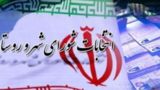 سخنگوی وزارت کشور: شعام تأیید کند، انتخابات شوراها تا ۲ ماه آینده برگزار می‌شود