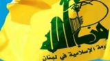 حزب الله لبنان: واشنگتن به دنبال ایجاد ناآرامی در لبنان است