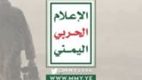 صحنههایی دیدنی از عملیات پهپادی یمن در مأرب و ساحل غربی علیه مزدوران سعودی صحنههایی دیدنی از عملیات پهپادی یمن در مأرب و ساحل غربی علیه مزدوران سعودی