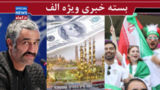 خرید اموال عمومی به ریال، فروش کالای نهایی به دلار!/ هنری که جمهوری اسلامی باید داشته باشد/ روایت زنانه پرونده پژمان جمشیدی خرید اموال عمومی به ریال، فروش کالای نهایی به دلار!/ هنری که جمهوری اسلامی باید داشته باشد/ روایت زنانه پرونده پژمان جمشیدی
