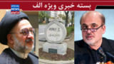 کرکره پایین معاونت پارلمانی رییس جمهور/ چهار میلیون پرچم قرمز جلیلی ها!/ سئول؛ تو هم؟!