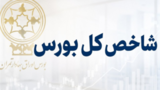 رشد ۱۱۲ هزار واحدی شاخص بورس در آغاز معاملات؛ ۶.۷ میلیون واحد فتح شد رشد ۱۱۲ هزار واحدی شاخص بورس در آغاز معاملات؛ ۶.۷ میلیون واحد فتح شد