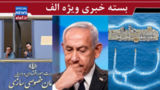 بازی ایران با مهره جدید / قابل توجه استراتژیست های جمهوری اسلامی/ خصوصیسازی قرار بود چه چیزی را تغییر دهد؟! بازی ایران با مهره جدید / قابل توجه استراتژیست های جمهوری اسلامی/ خصوصیسازی قرار بود چه چیزی را تغییر دهد؟!