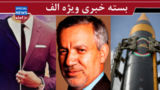  پیام ویژه موشک جدید ایرانی/ برای رطب خورده ها / مبادا رئیس روسپیان، قهرمان مردم شود!