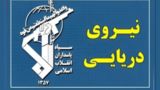 هشدار فوری نیروی دریایی سپاه در پی حمله آمریکا به نفتکشهای ایران هشدار فوری نیروی دریایی سپاه در پی حمله آمریکا به نفتکشهای ایران
